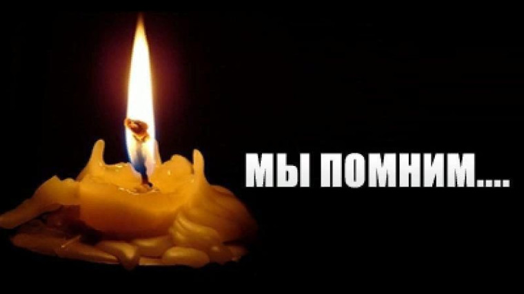 ПОМНИМ! ГОРДИМСЯ!.