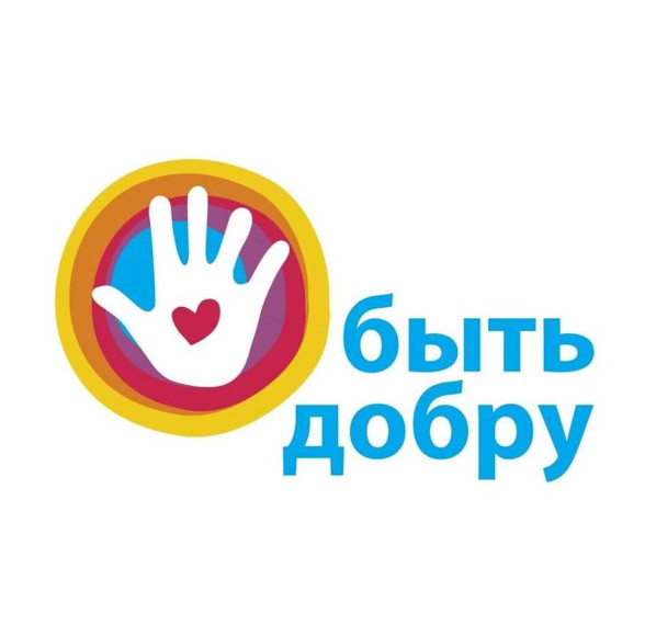 Модельный план. Тема недели «Быть добру».